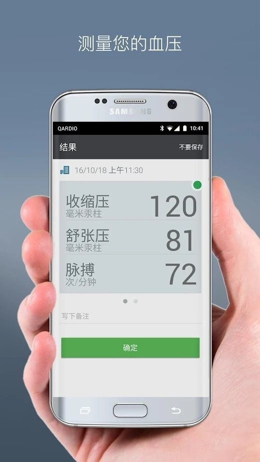 心脏健康免费版