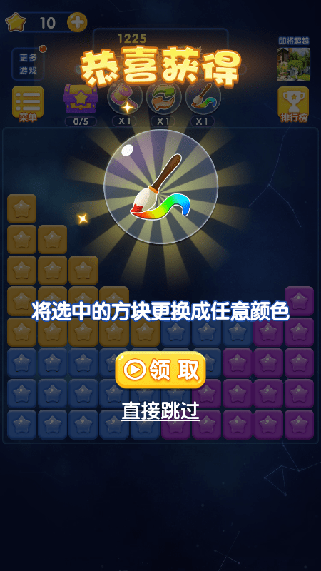 古迹消消乐手机版