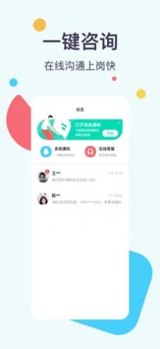 全民帮兼职官网版