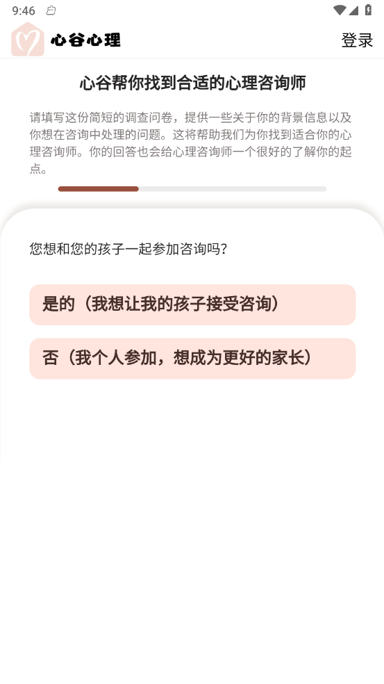 心谷心理