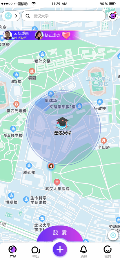 搭呗安卓版