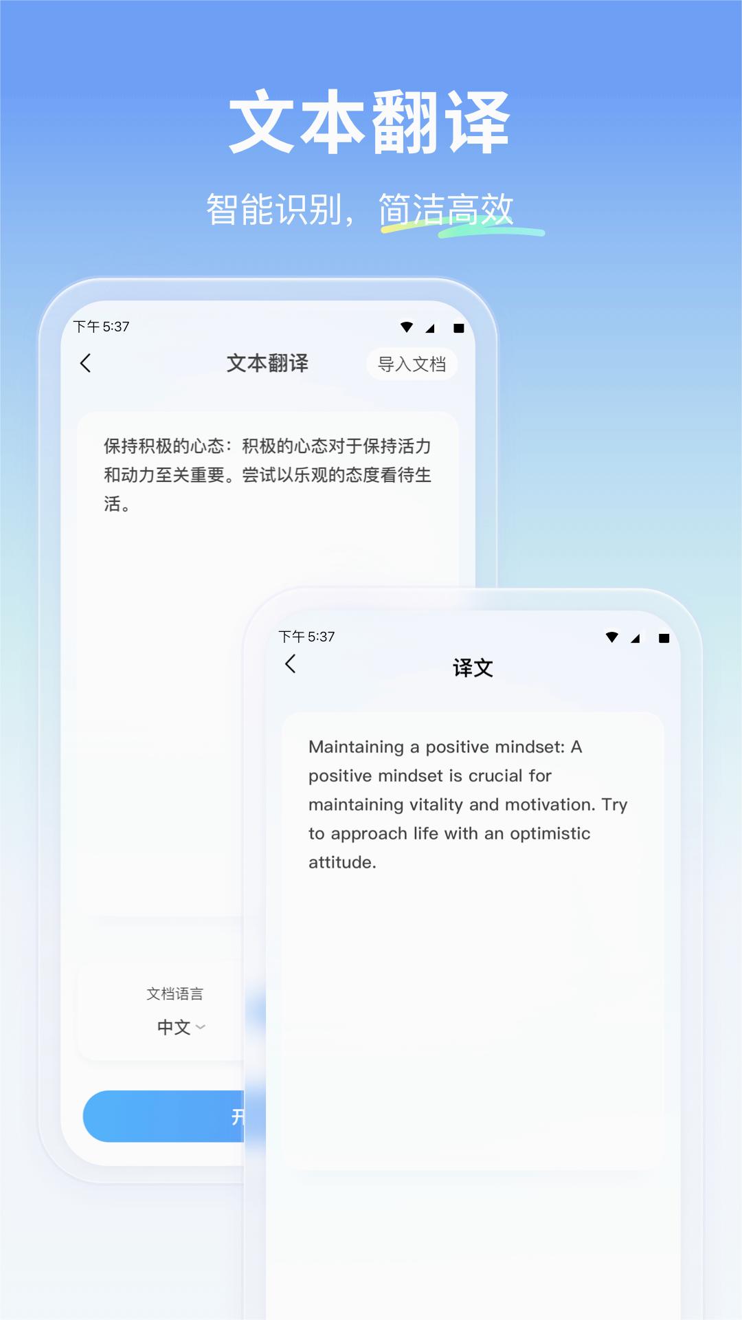 云朵翻译官手机版