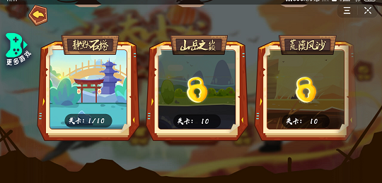 功夫小龙特牛安卓版