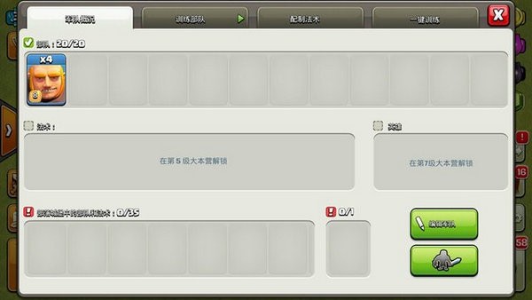 碉少堡部落冲突最新版