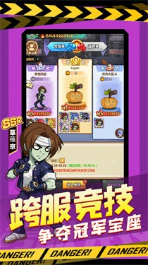 植物暴击僵尸明日守护安卓版