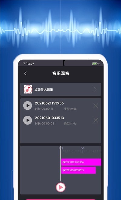 视频音乐提取官网版