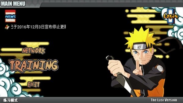 火影战记黑暗鸣人官网版
