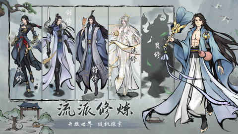 劫界手机版