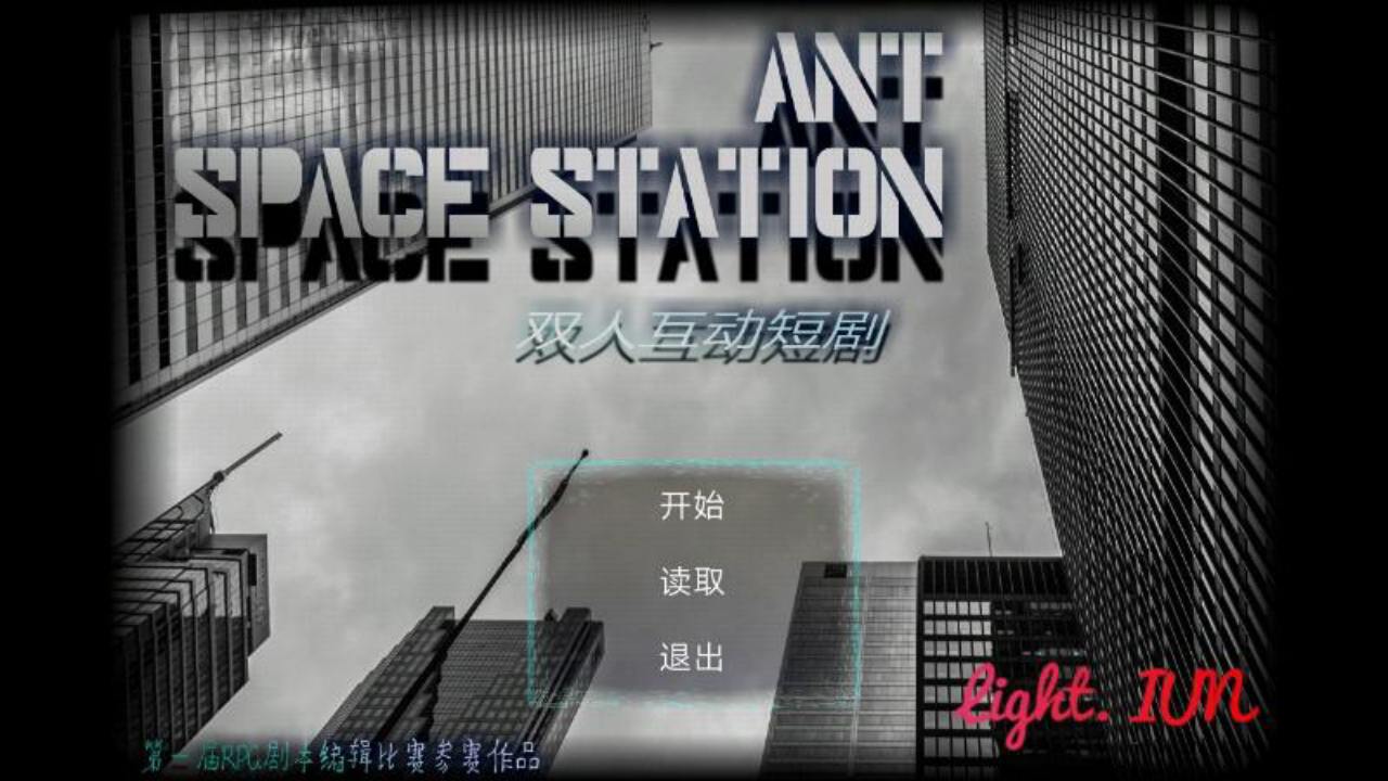 ANTSPACESTATION安卓版