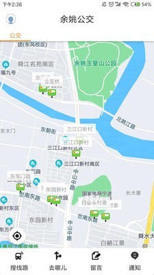 舜通出行官网版