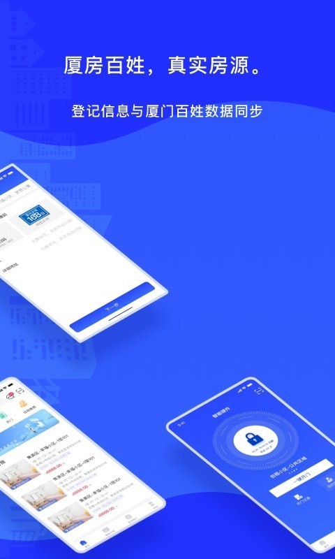 厦房百姓官网版