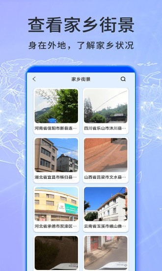 天眼卫星实景地图官网版