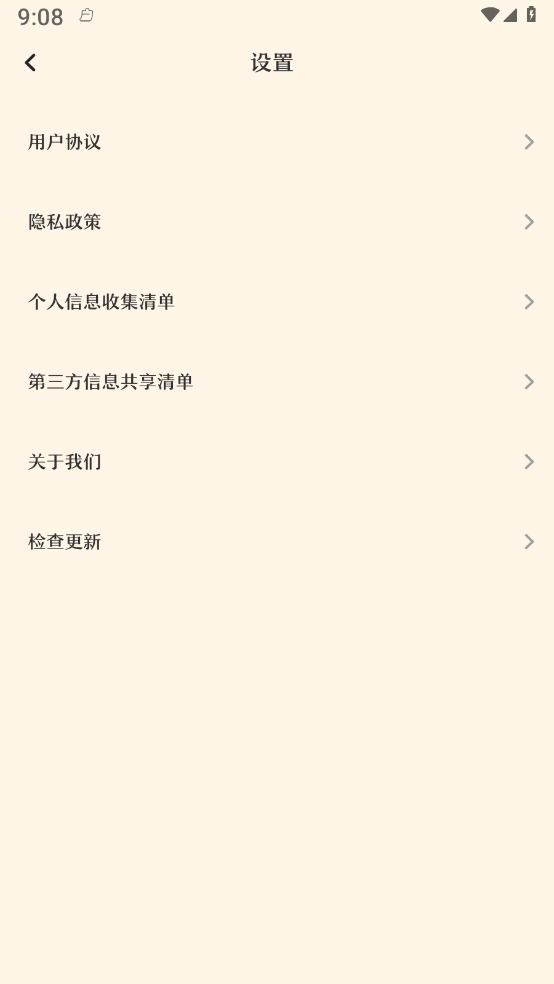 校园手抄报安卓版