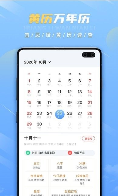 时钟天气安卓版