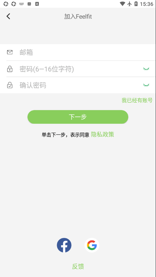 Feelfit手机版