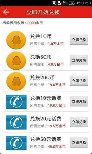 赚帮最新版