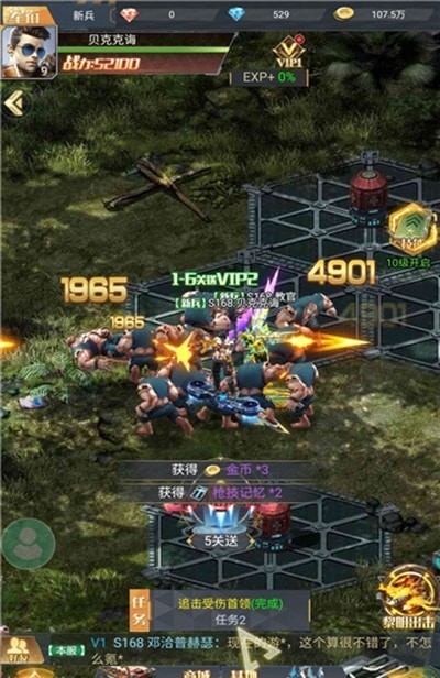 逆刃战机免费版