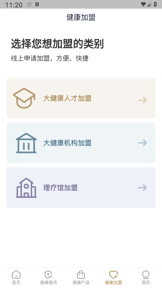 轩德轩官网版