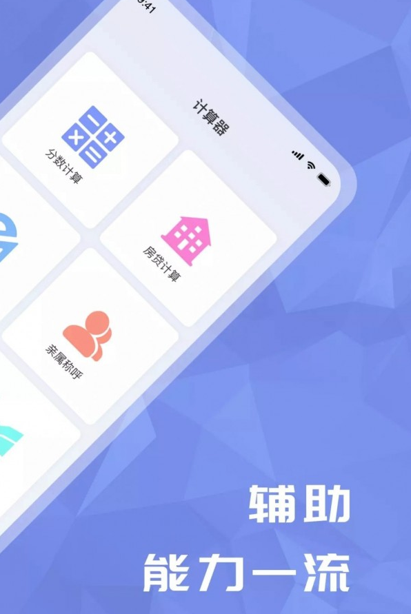 超级分数计算机最新版