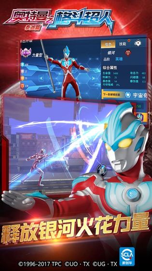 奥特曼之格斗超人泽塔篇官网版