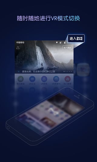 暴风魔镜安卓版