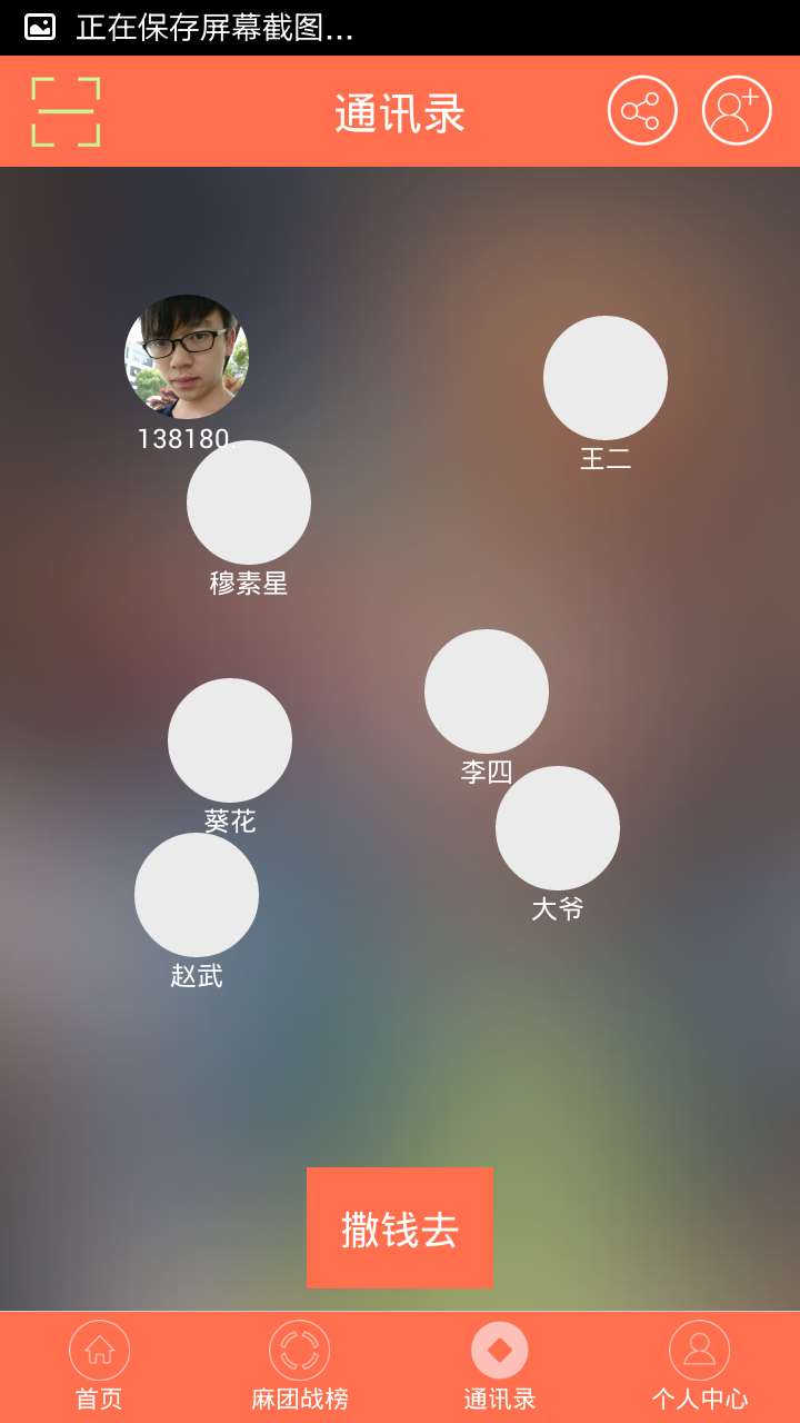 芝麻开门