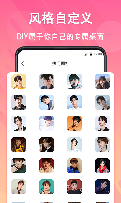 手机图标换手机版