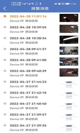 小安摄像机最新版