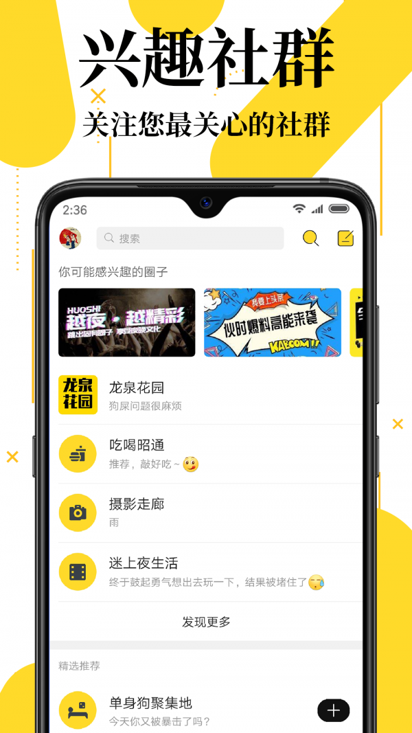 伙时昭通免费版