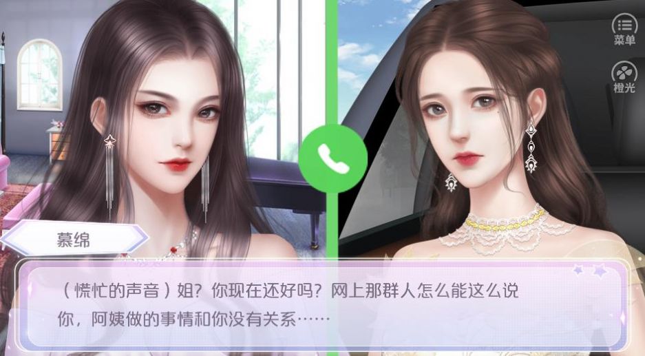宠你的星光手机版