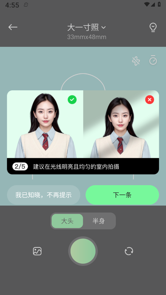 妙蛙照相馆手机版
