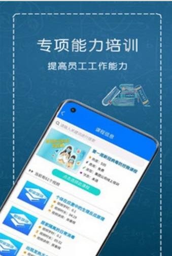 职业培训云平台最新版