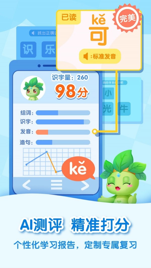 贝壳识字最新版