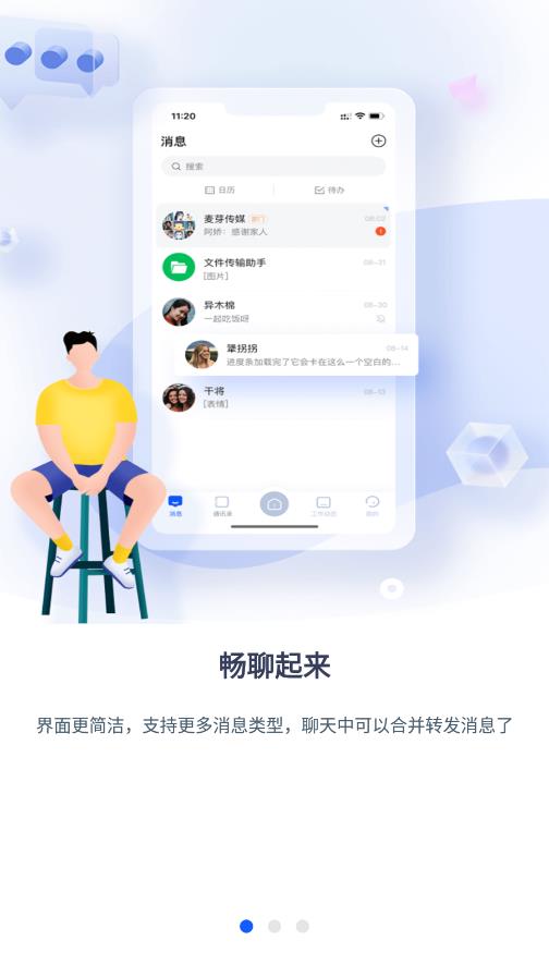 麦芽OA官网版