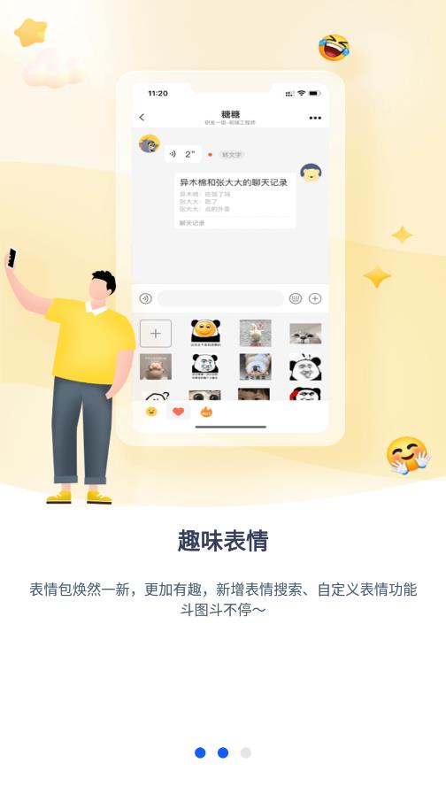 麦芽OA最新版