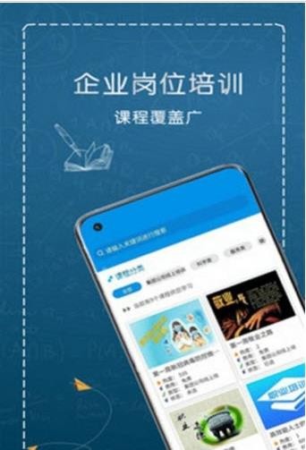 职业培训云平台手机版