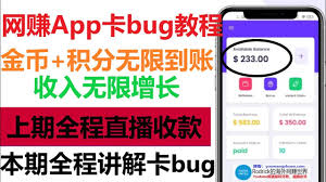一起赚合集