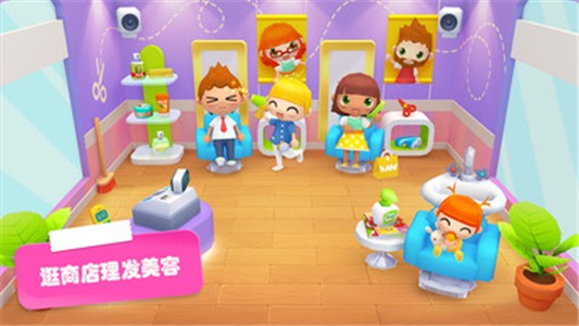 宝宝商店售货员最新版