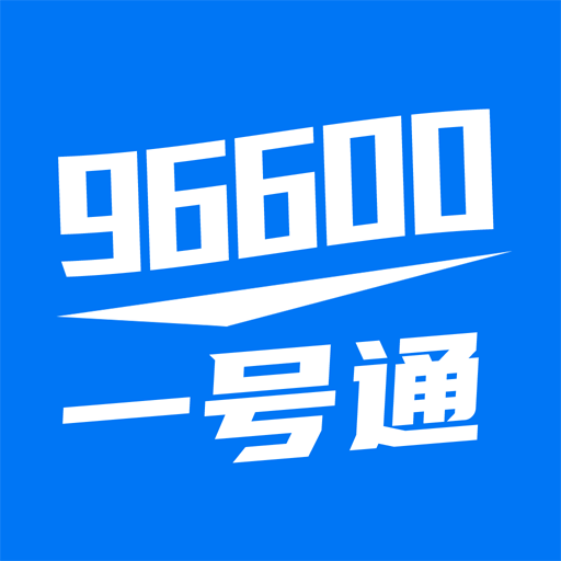 一号通安卓版