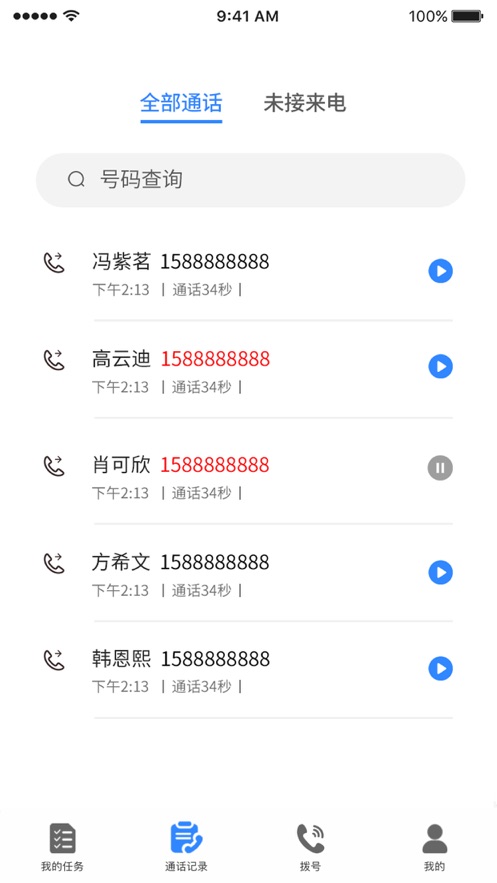 一号通安卓版
