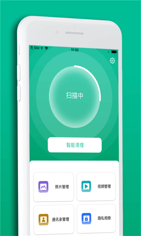 一键清理加速助手手机版