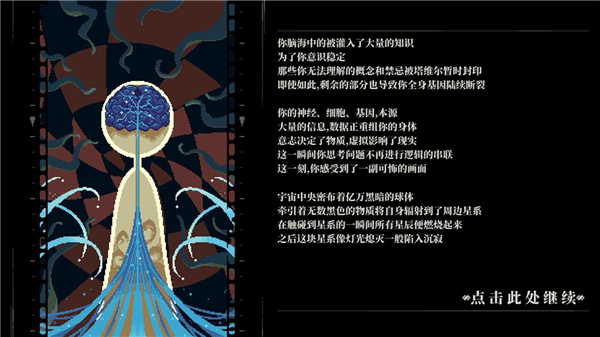 人格解体最新版