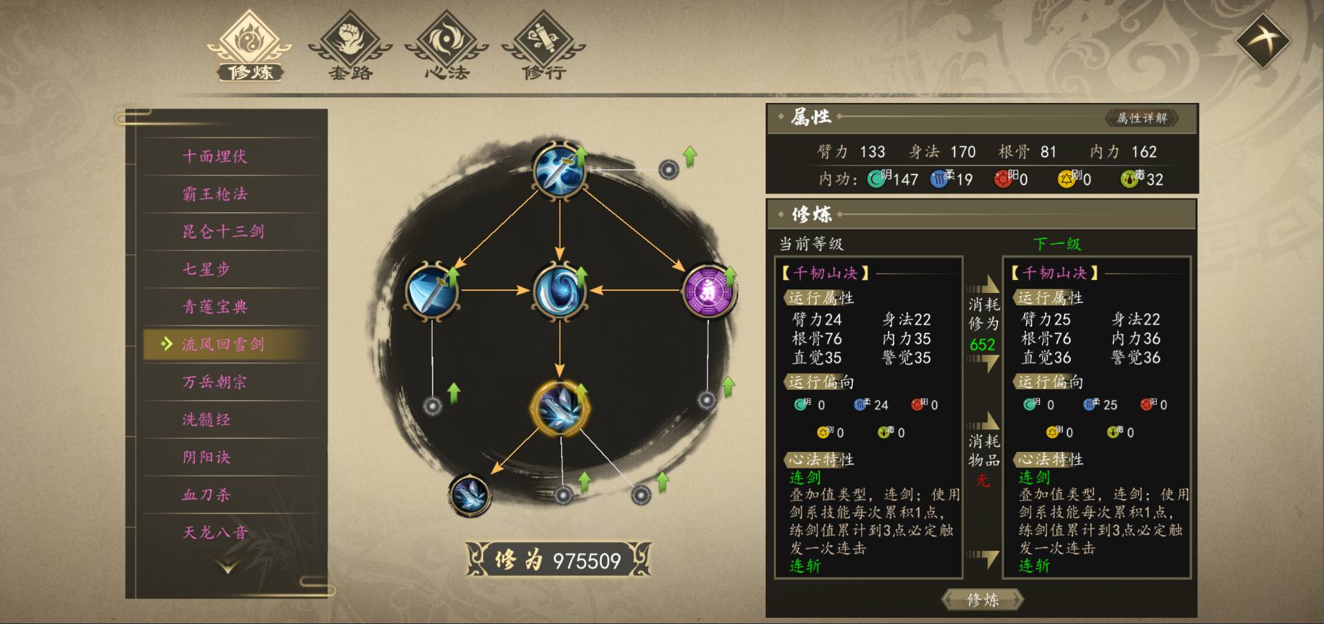 下一站江湖Ⅰ最新版