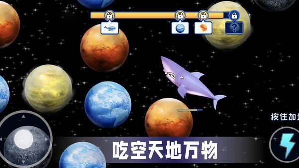 吃空地球免费版