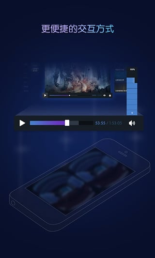 暴风魔镜最新版