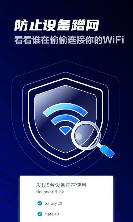 超强卫星WiFi加强安卓版