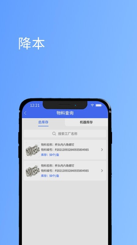 坤同智能仓储手机版