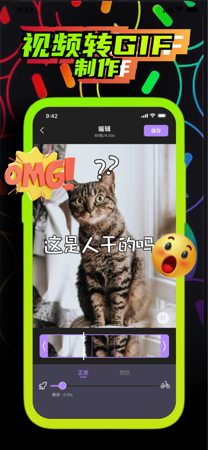 GIF表情包