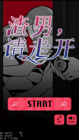 渣男请走开包官网版