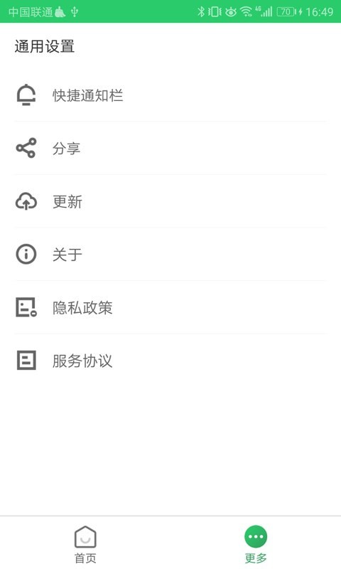 清理优化管家手机版